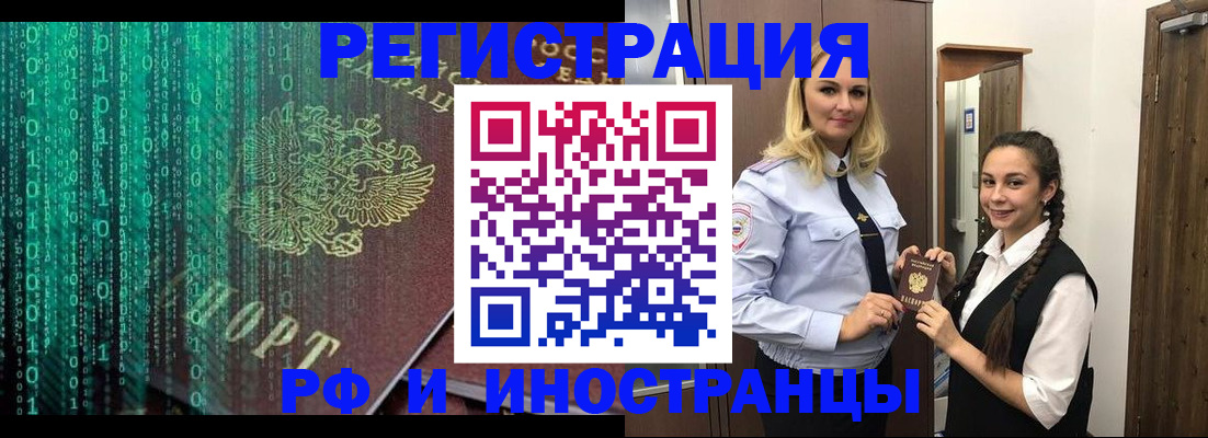 временная регистрация в Магнитогорске