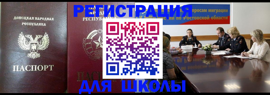 прописка для работы в Магнитогорске