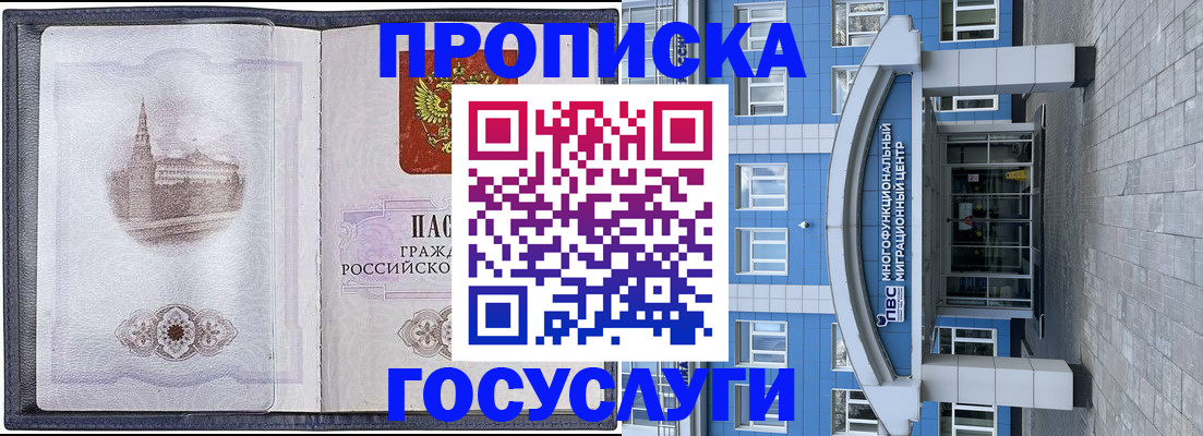 временная регистрация адрес в Магнитогорске